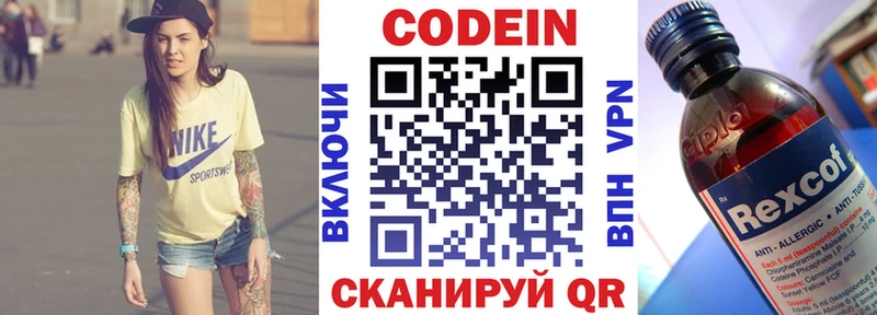 Кодеин Purple Drank  купить   Ленск 